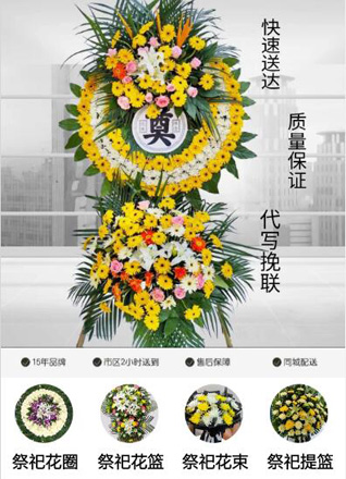 浙江省丽水龙泉市查田镇花圈代送
